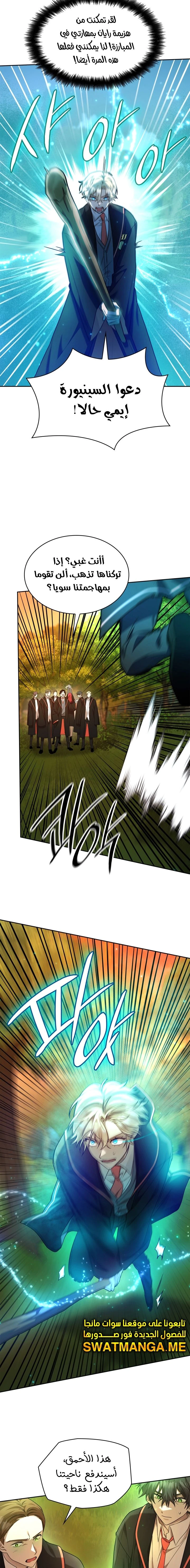 Read Infinite Mage AR Manga Online
