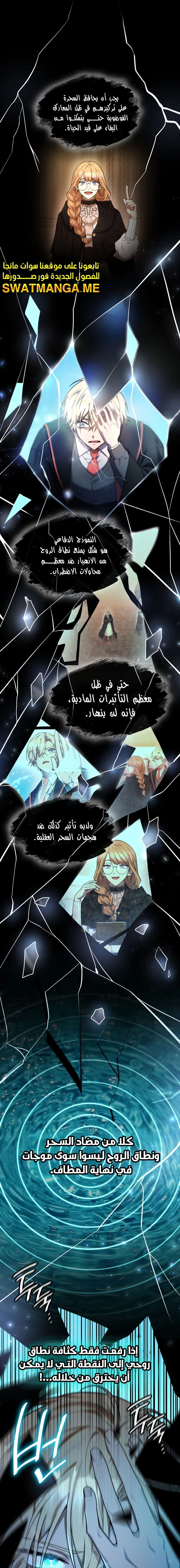 Read Infinite Mage AR Manga Online