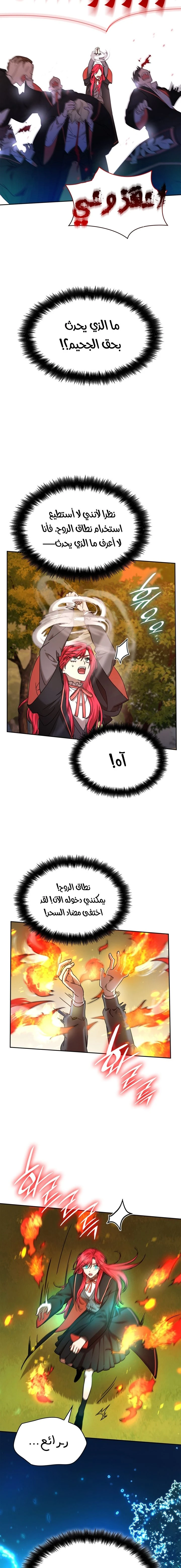 Read Infinite Mage AR Manga Online
