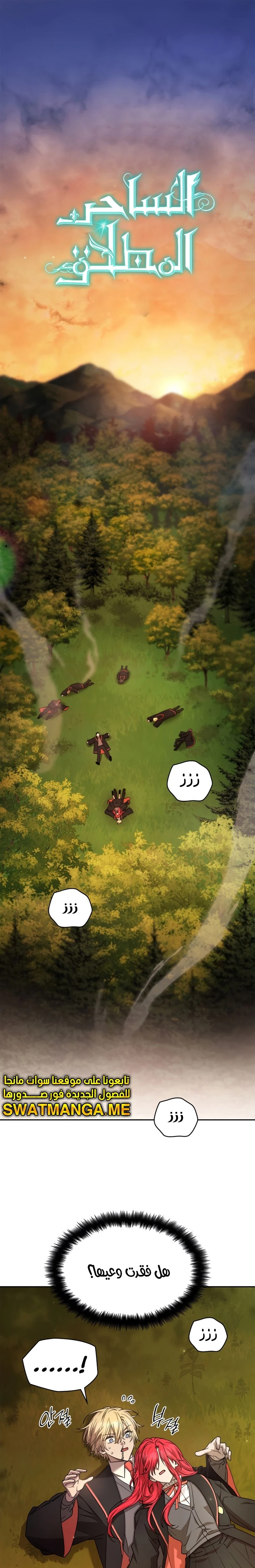 Read Infinite Mage AR Manga Online