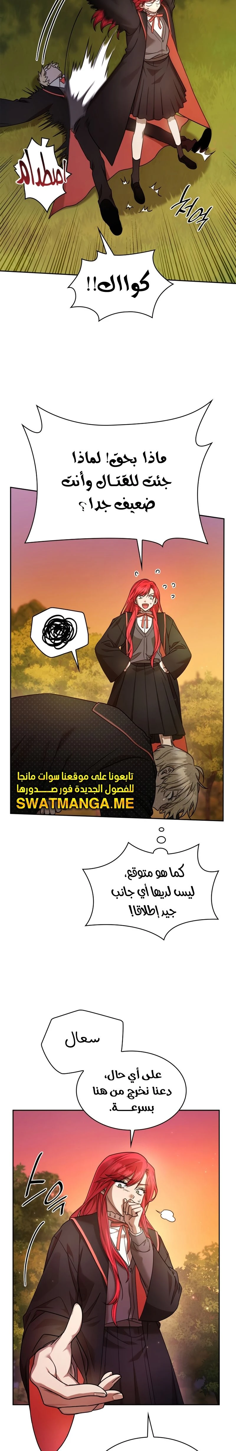 Read Infinite Mage AR Manga Online