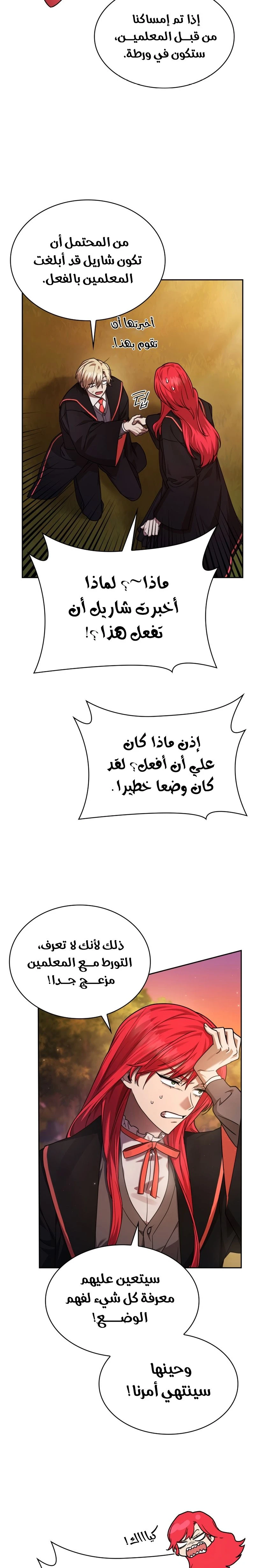 Read Infinite Mage AR Manga Online