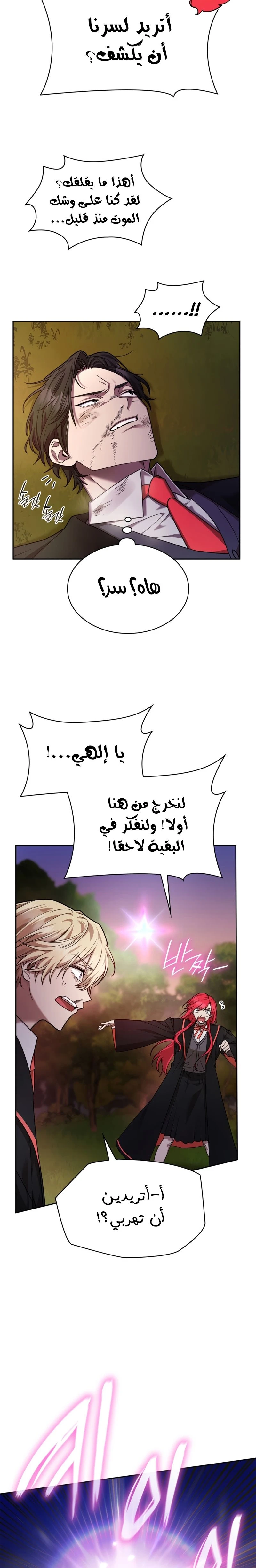 Read Infinite Mage AR Manga Online