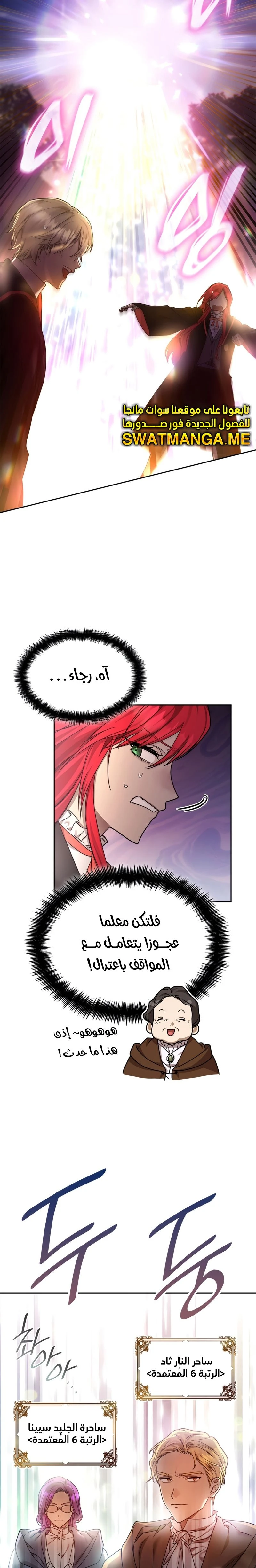 Read Infinite Mage AR Manga Online