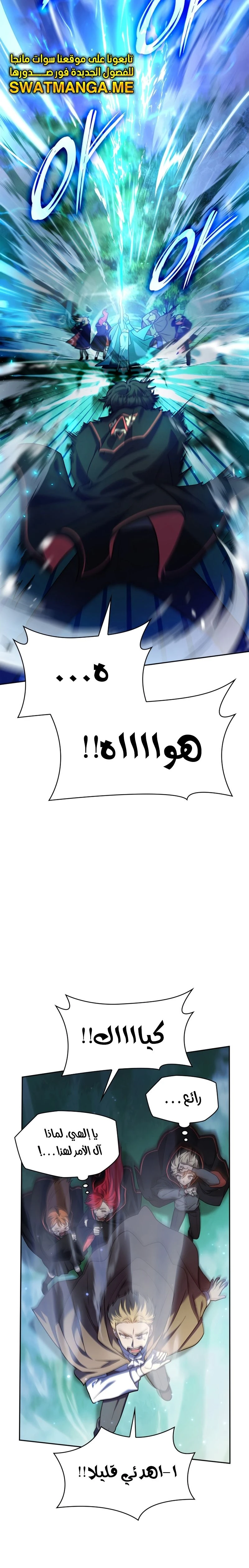 Read Infinite Mage AR Manga Online