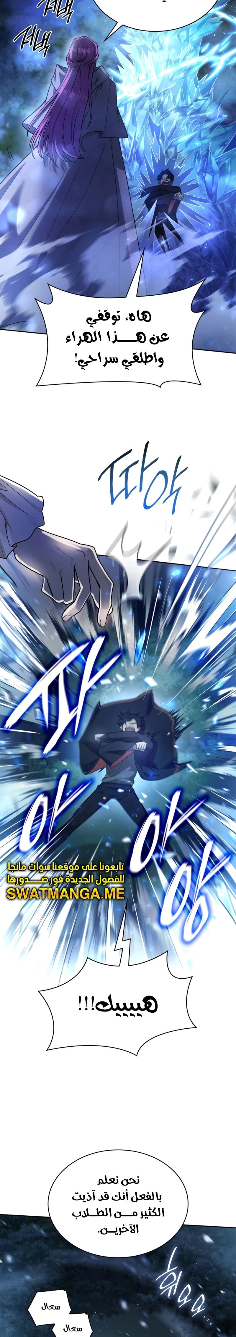 Read Infinite Mage AR Manga Online