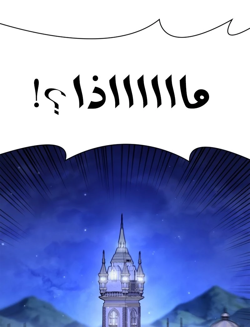Read Infinite Mage AR Manga Online