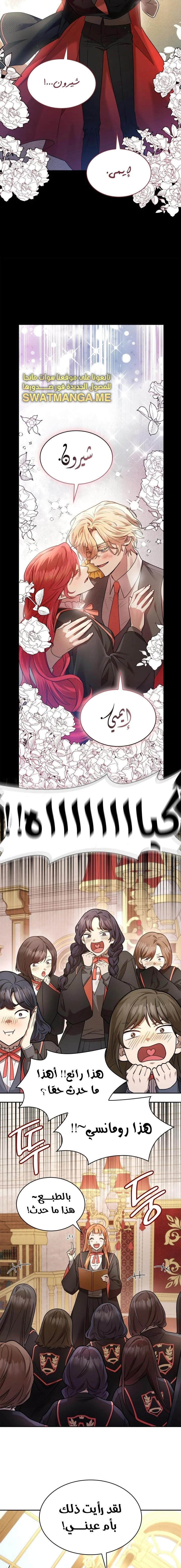 Read Infinite Mage AR Manga Online