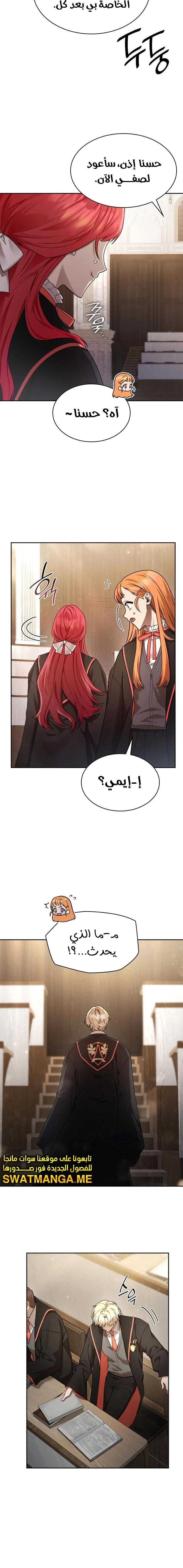Read Infinite Mage AR Manga Online