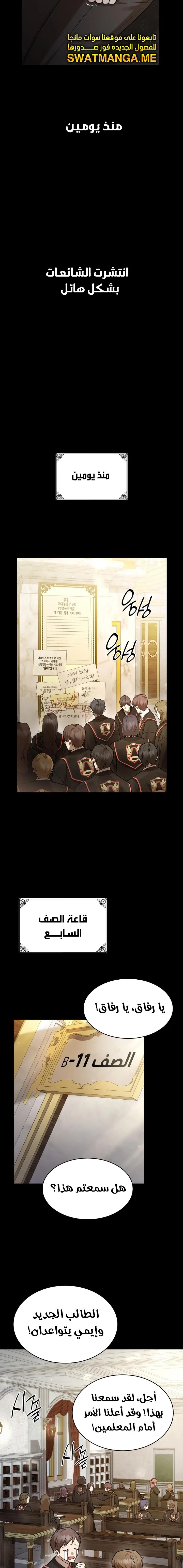Read Infinite Mage AR Manga Online