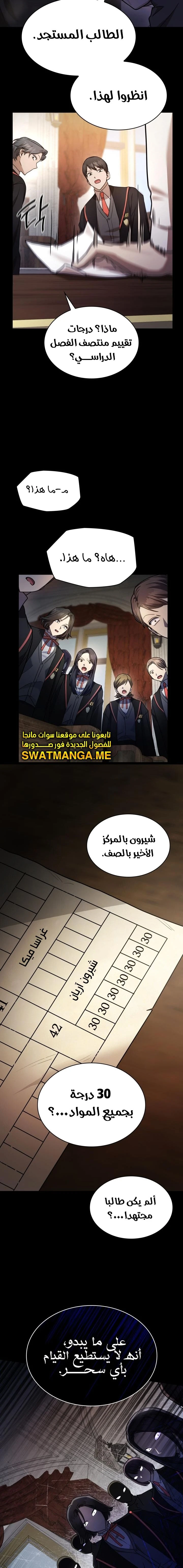 Read Infinite Mage AR Manga Online