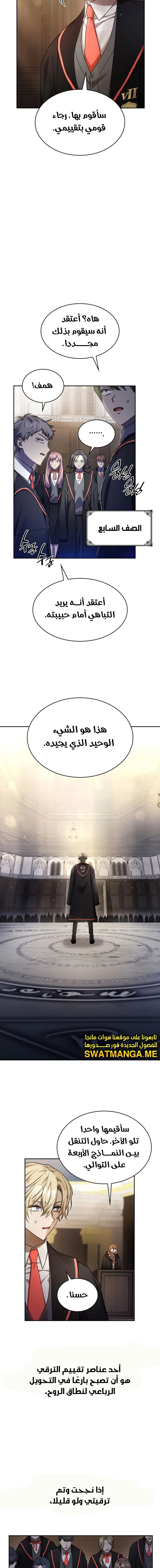 Read Infinite Mage AR Manga Online