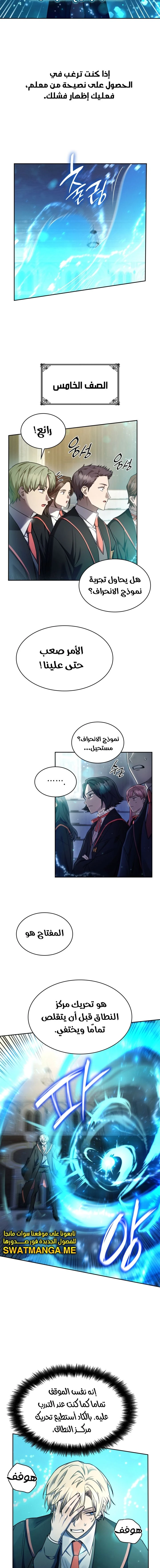 Read Infinite Mage AR Manga Online