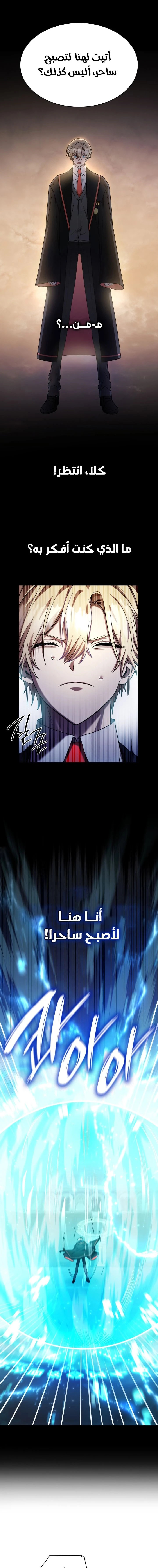 Read Infinite Mage AR Manga Online