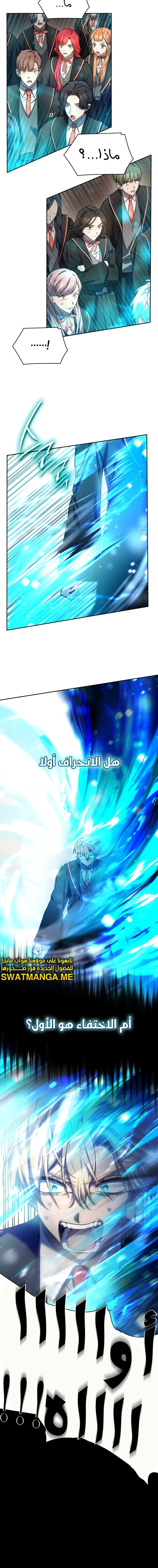 Read Infinite Mage AR Manga Online