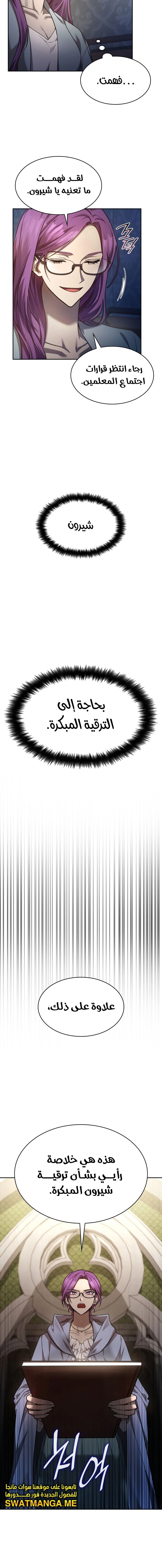 Read Infinite Mage AR Manga Online