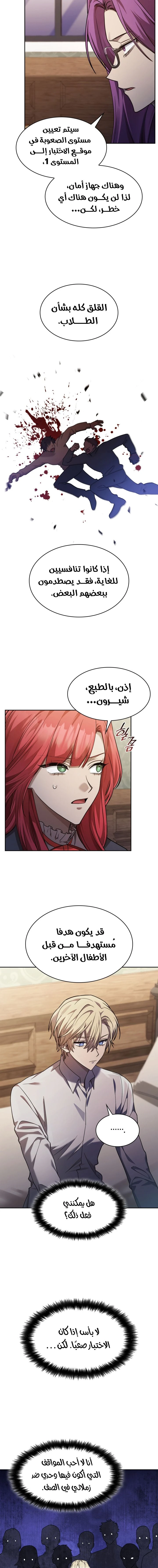 Read Infinite Mage AR Manga Online