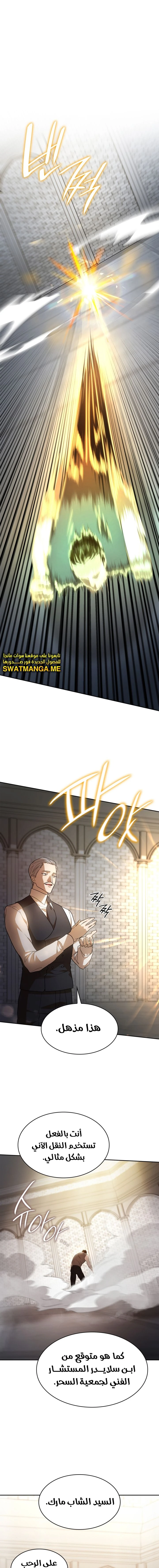 Read Infinite Mage AR Manga Online