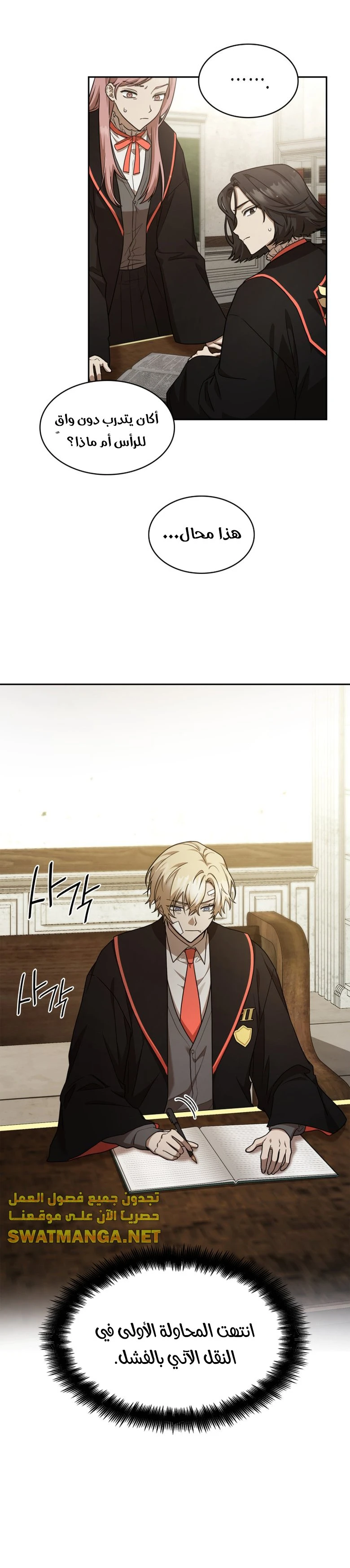 Read Infinite Mage AR Manga Online