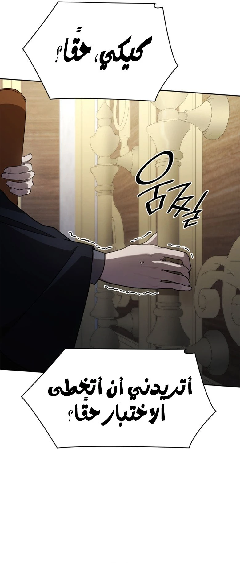Read Infinite Mage AR Manga Online
