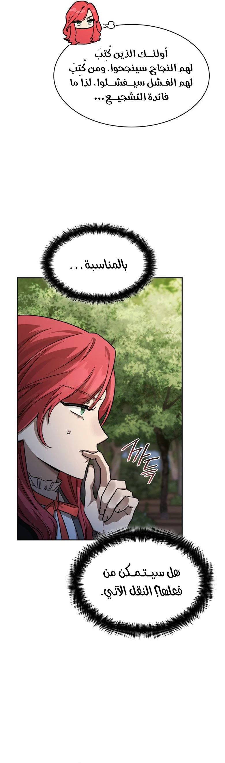 Read Infinite Mage AR Manga Online