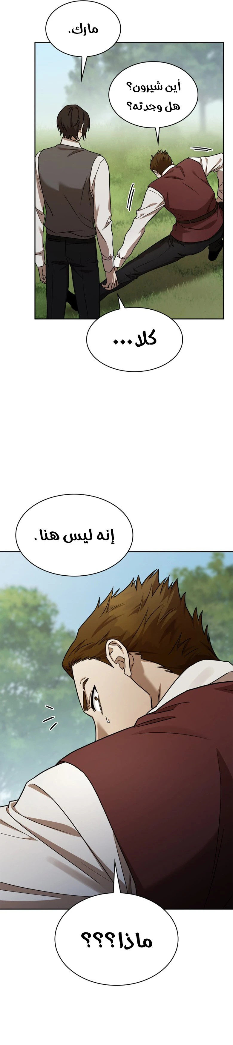 Read Infinite Mage AR Manga Online