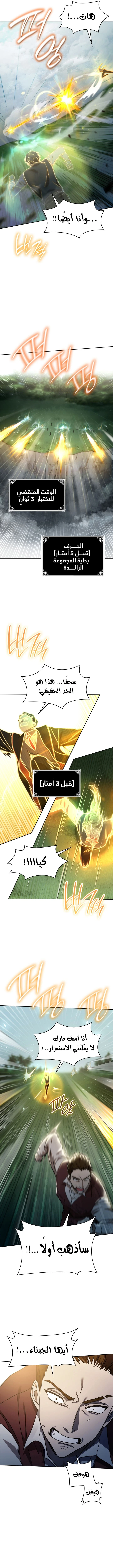 Read Infinite Mage AR Manga Online