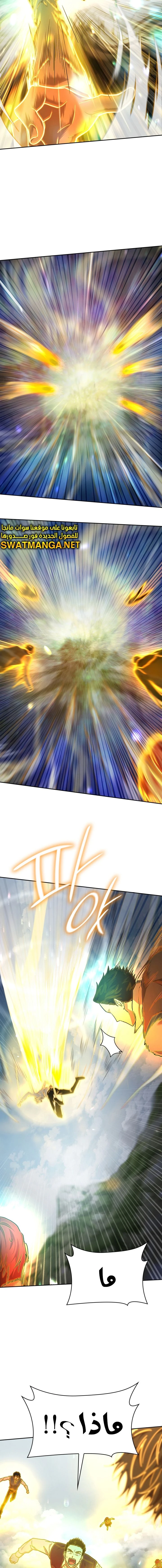 Read Infinite Mage AR Manga Online