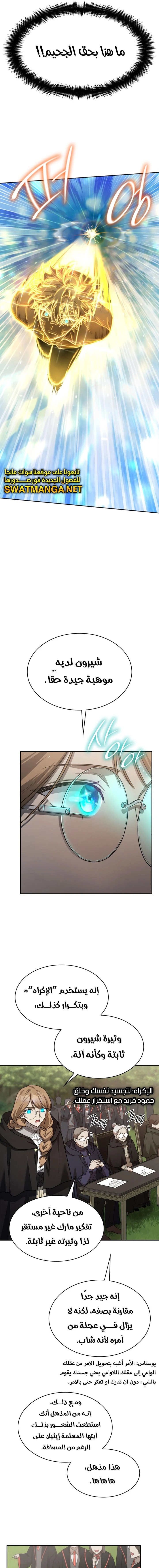 Read Infinite Mage AR Manga Online