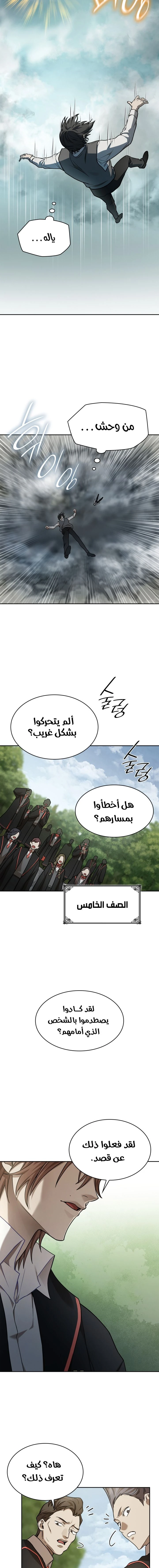 Read Infinite Mage AR Manga Online