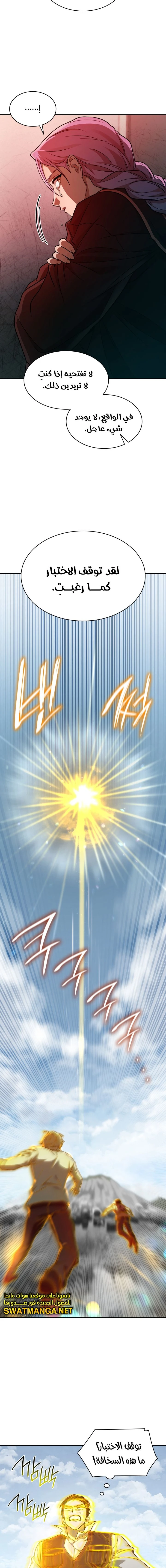 Read Infinite Mage AR Manga Online