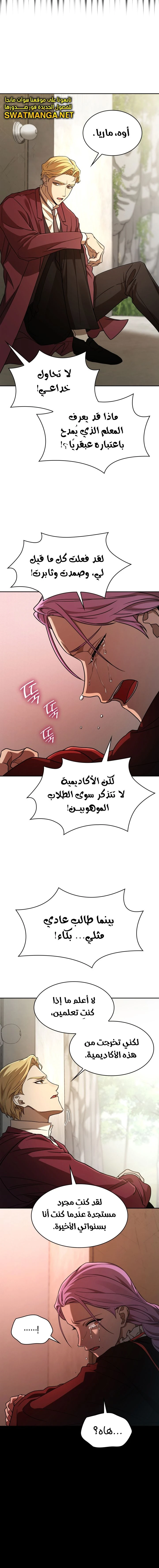 Read Infinite Mage AR Manga Online