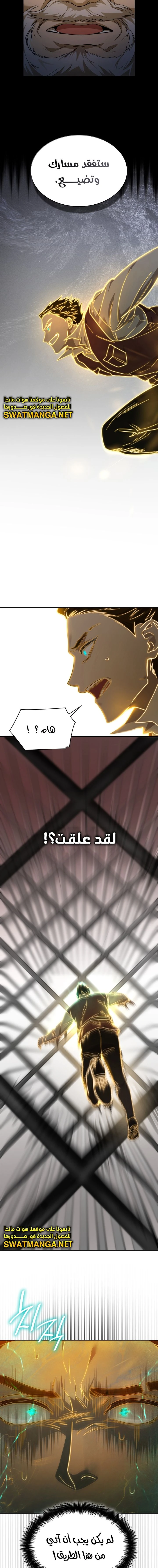 Read Infinite Mage AR Manga Online