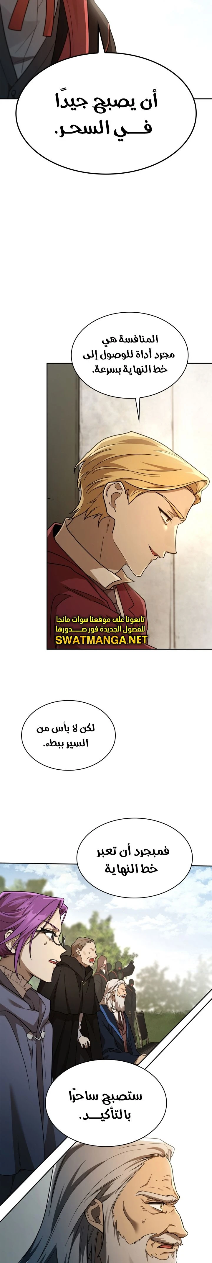 Read Infinite Mage AR Manga Online