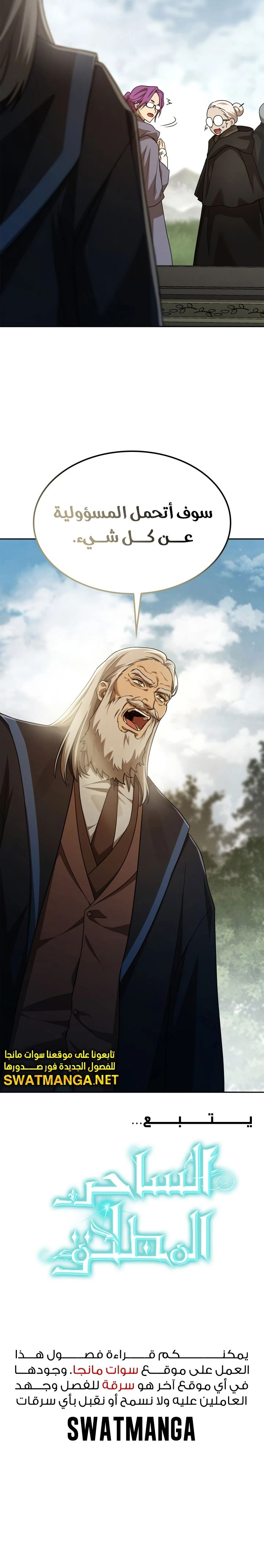 Read Infinite Mage AR Manga Online