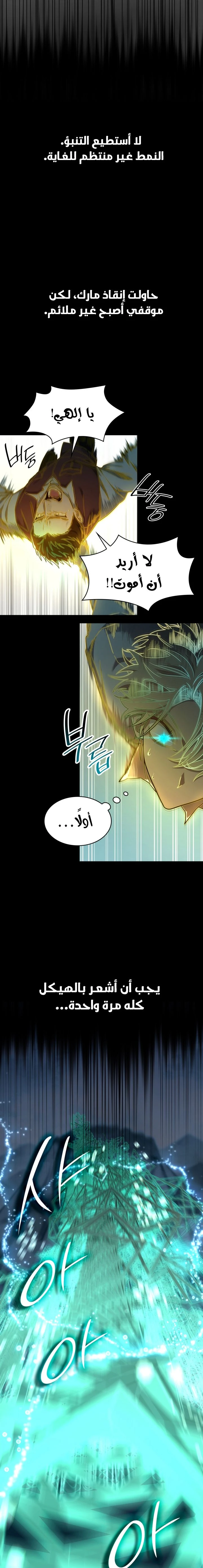 Read Infinite Mage AR Manga Online