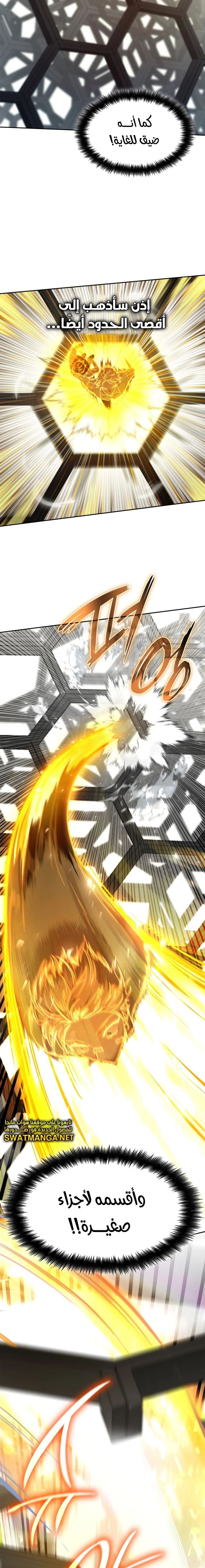 Read Infinite Mage AR Manga Online
