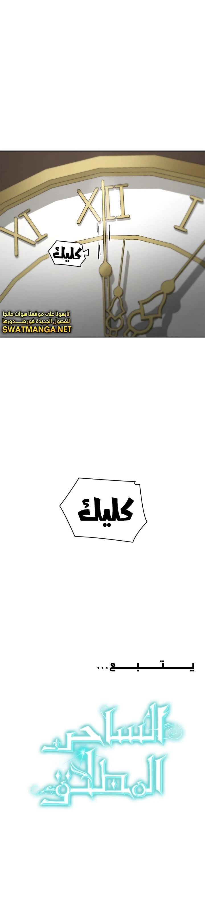 Read Infinite Mage AR Manga Online