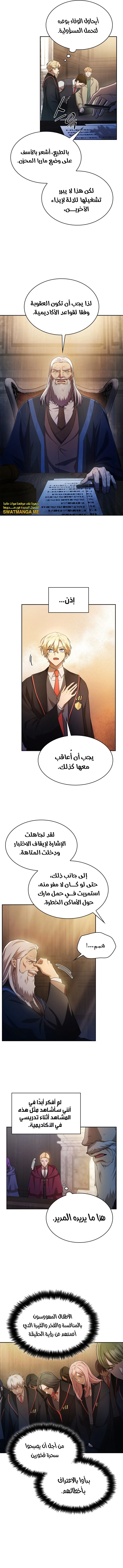 Read Infinite Mage AR Manga Online