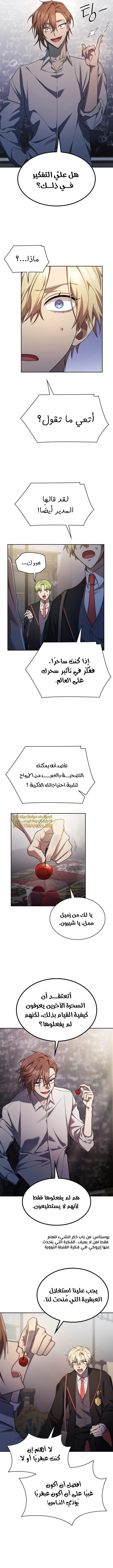 Read Infinite Mage AR Manga Online