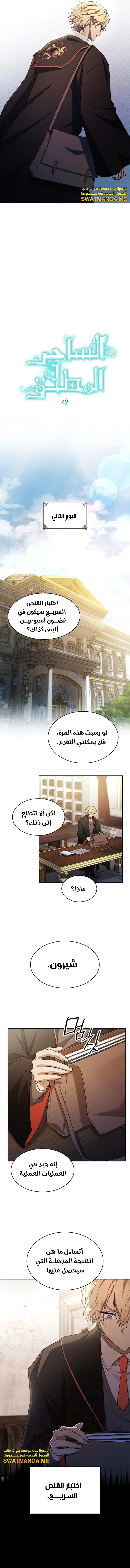Read Infinite Mage AR Manga Online