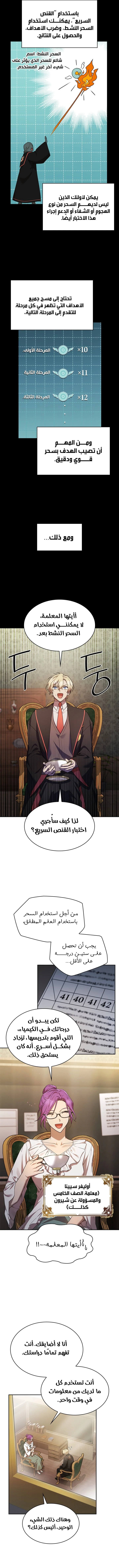 Read Infinite Mage AR Manga Online