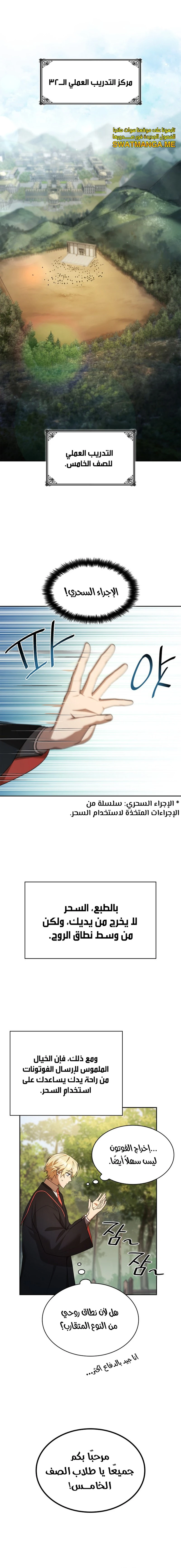 Read Infinite Mage AR Manga Online