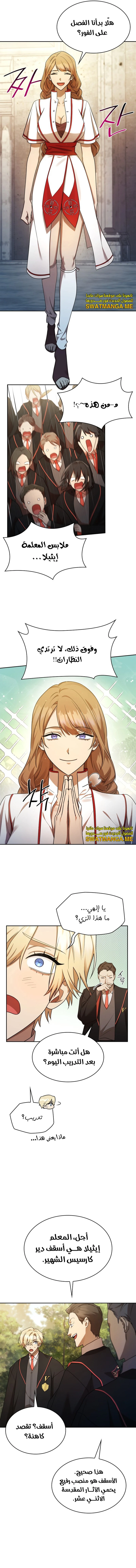 Read Infinite Mage AR Manga Online