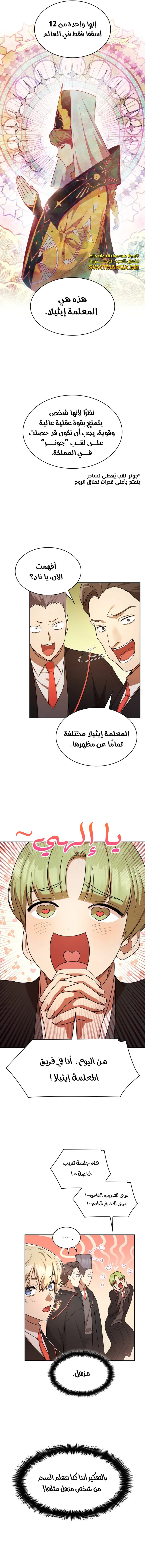 Read Infinite Mage AR Manga Online