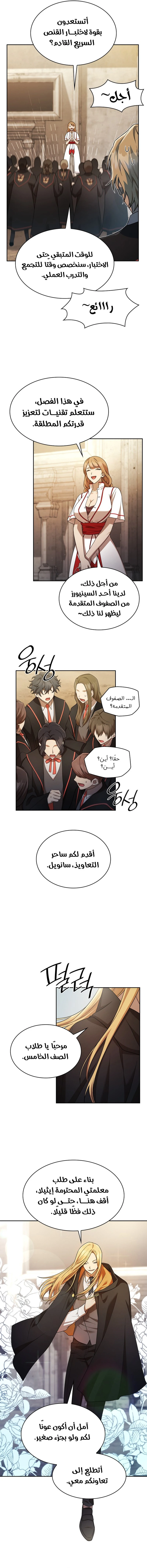 Read Infinite Mage AR Manga Online