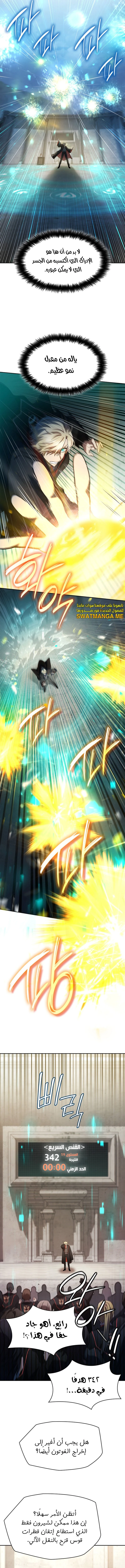 Read Infinite Mage AR Manga Online