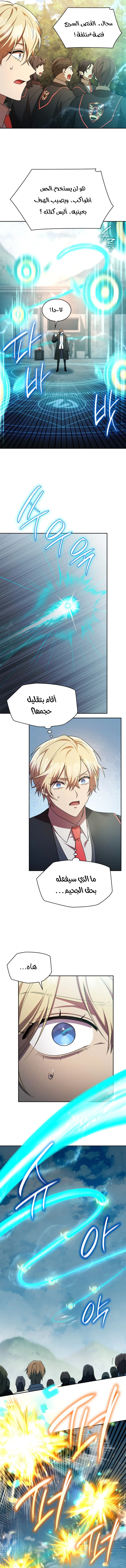 Read Infinite Mage AR Manga Online