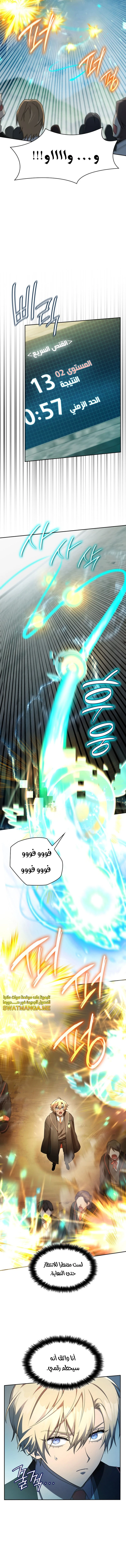 Read Infinite Mage AR Manga Online