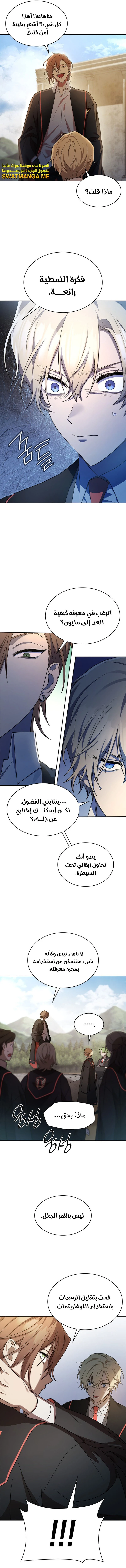 Read Infinite Mage AR Manga Online